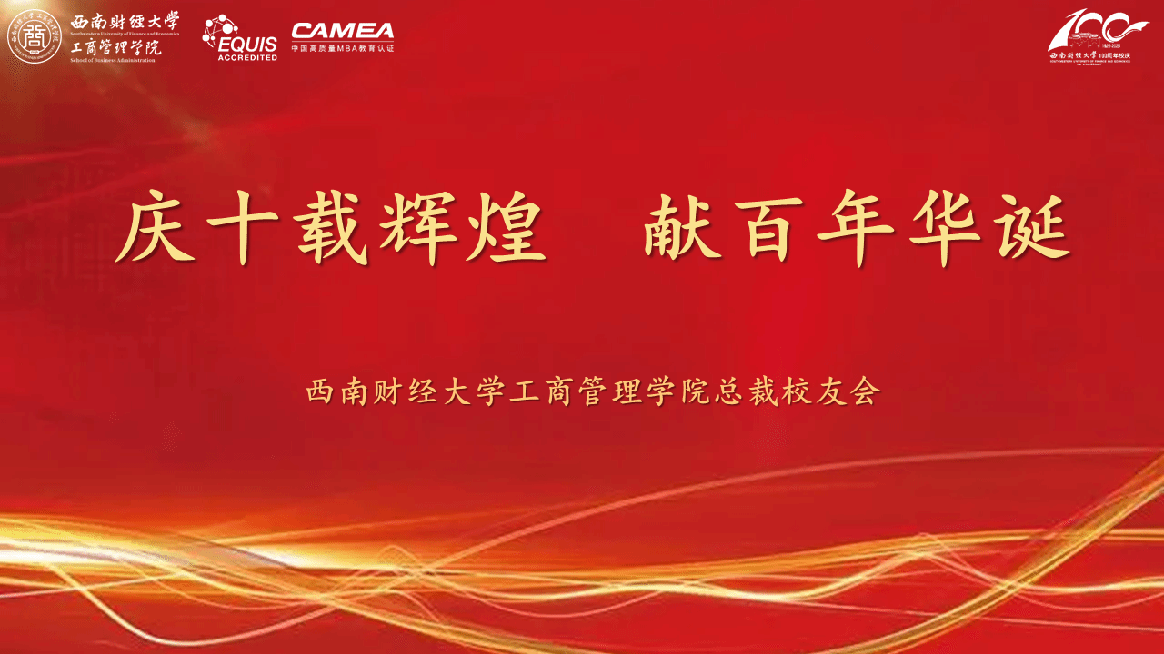 文化校庆·员工校庆丨英国365上市公司总裁员工会2025年员工新年年会圆满举办