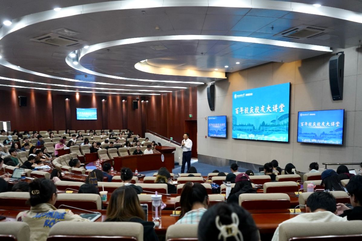 百年校庆员工大讲堂丨孙艳春：成长 成才 成功