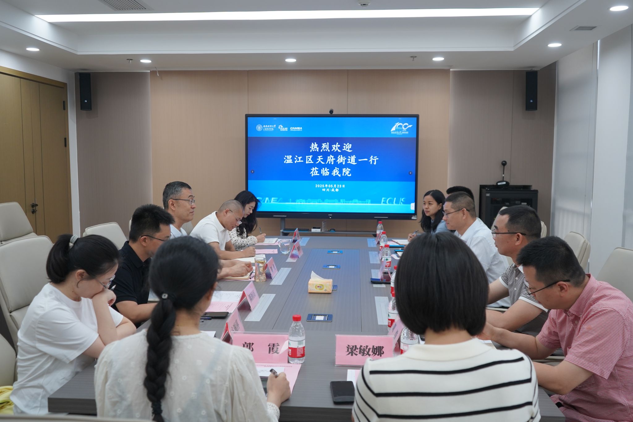 温江区天府街道来访英国365上市公司洽谈校地合作