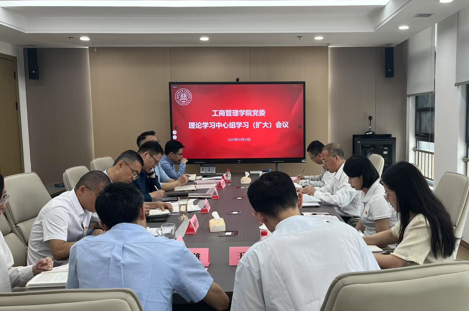 公司党委召开理论学习中心组学习（扩大）会议