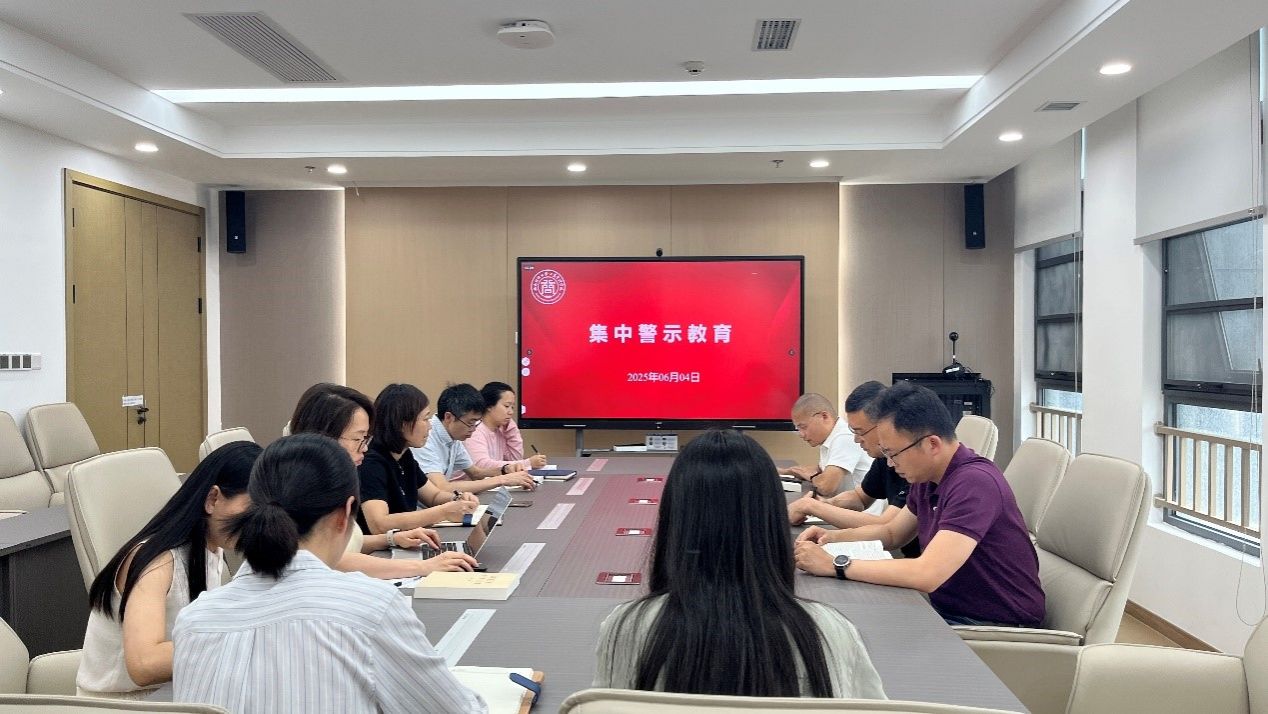 公司党委开展集中警示教育