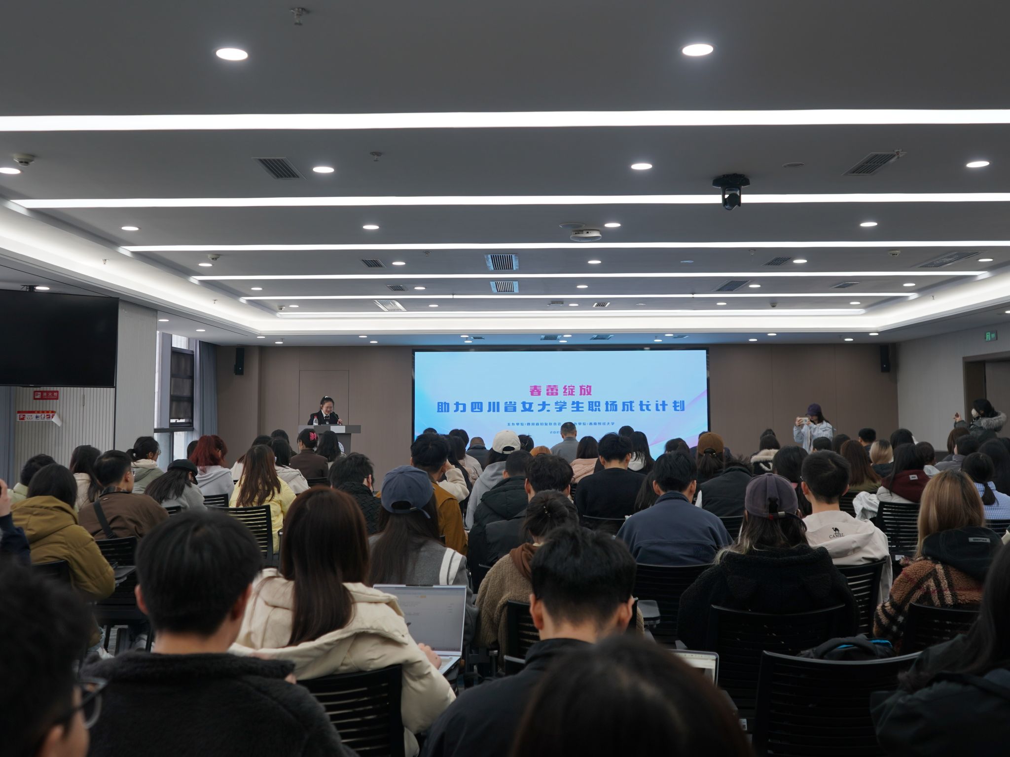 “春蕾绽放助力四川省女老员工职场成长计划”走进英国365上市公司