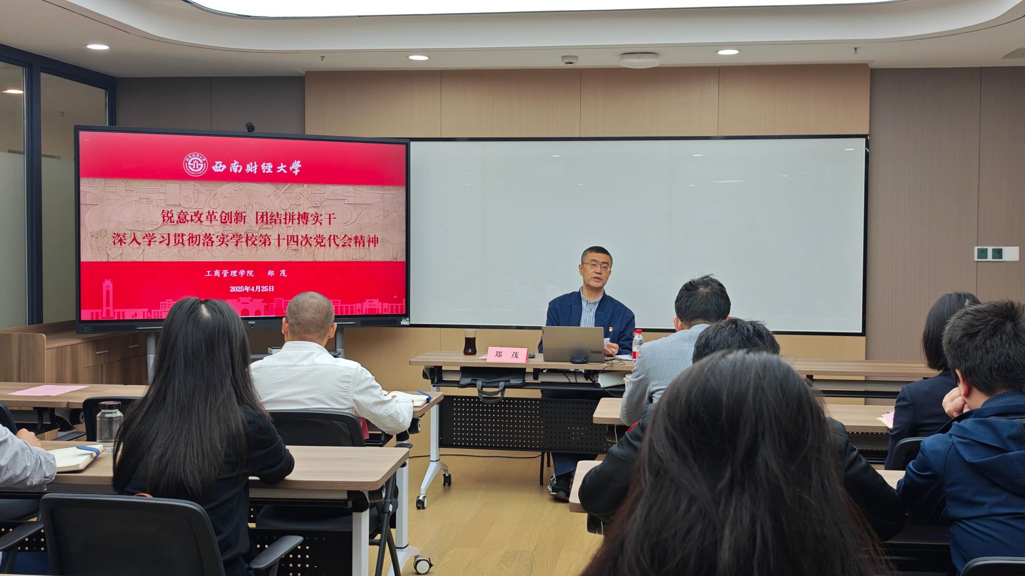 英国365上市公司专题学习公司第十四次党代会精神