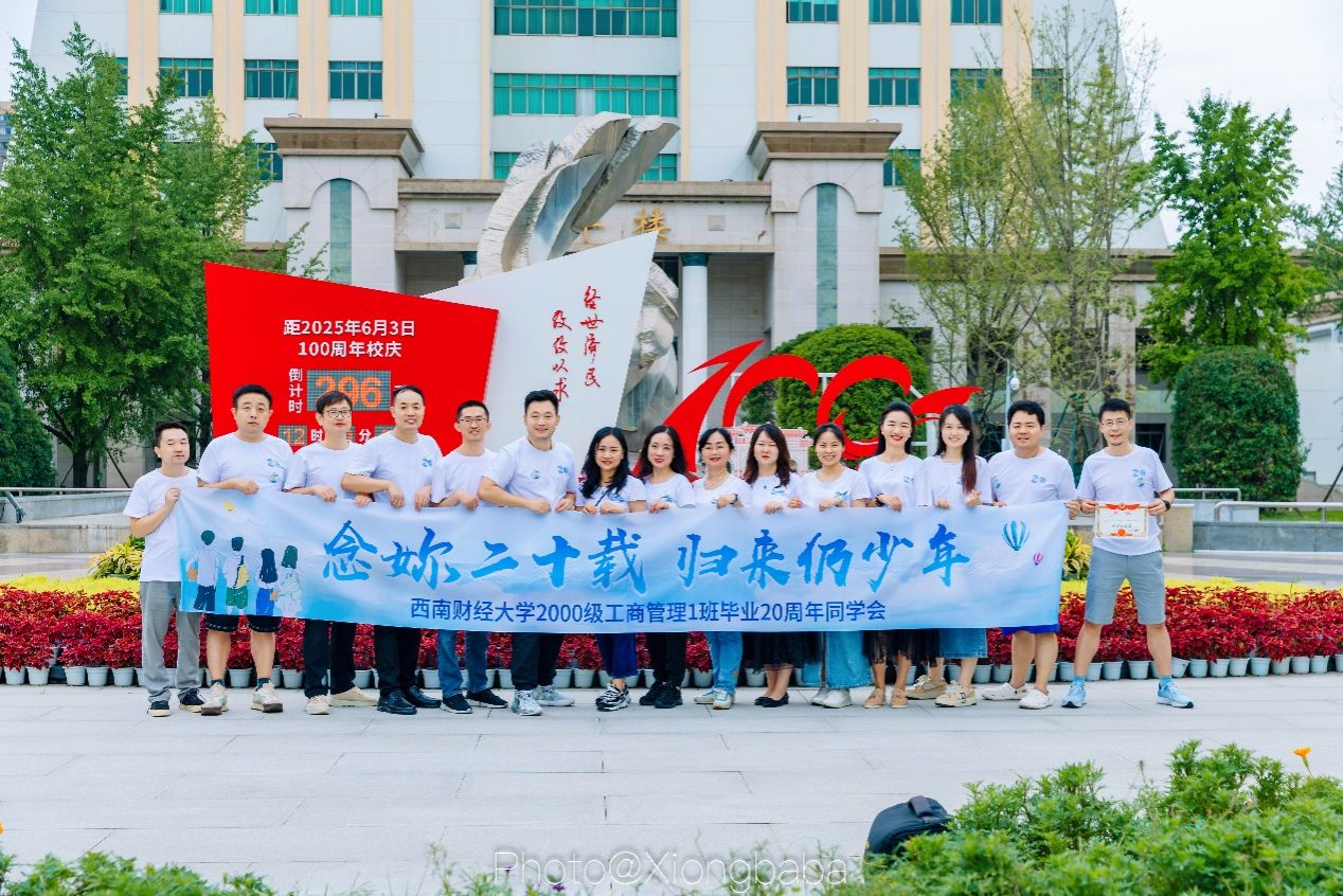 英国365上市公司2000级员工毕业20周年返校活动顺利举行