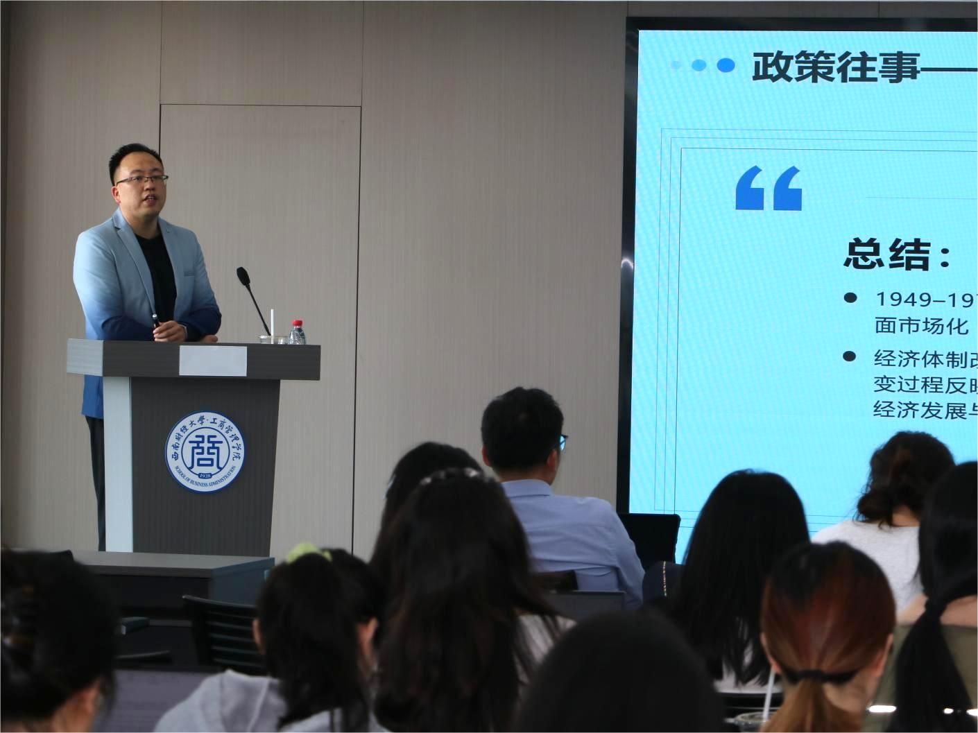 百年校庆员工大讲堂丨孙堃：房地产市场高质量发展探索