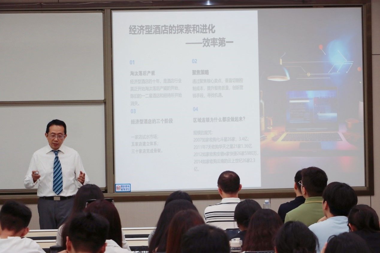 百年校庆员工大讲堂丨李俊：从个人职业发展看中国酒店行业近二十五年发展