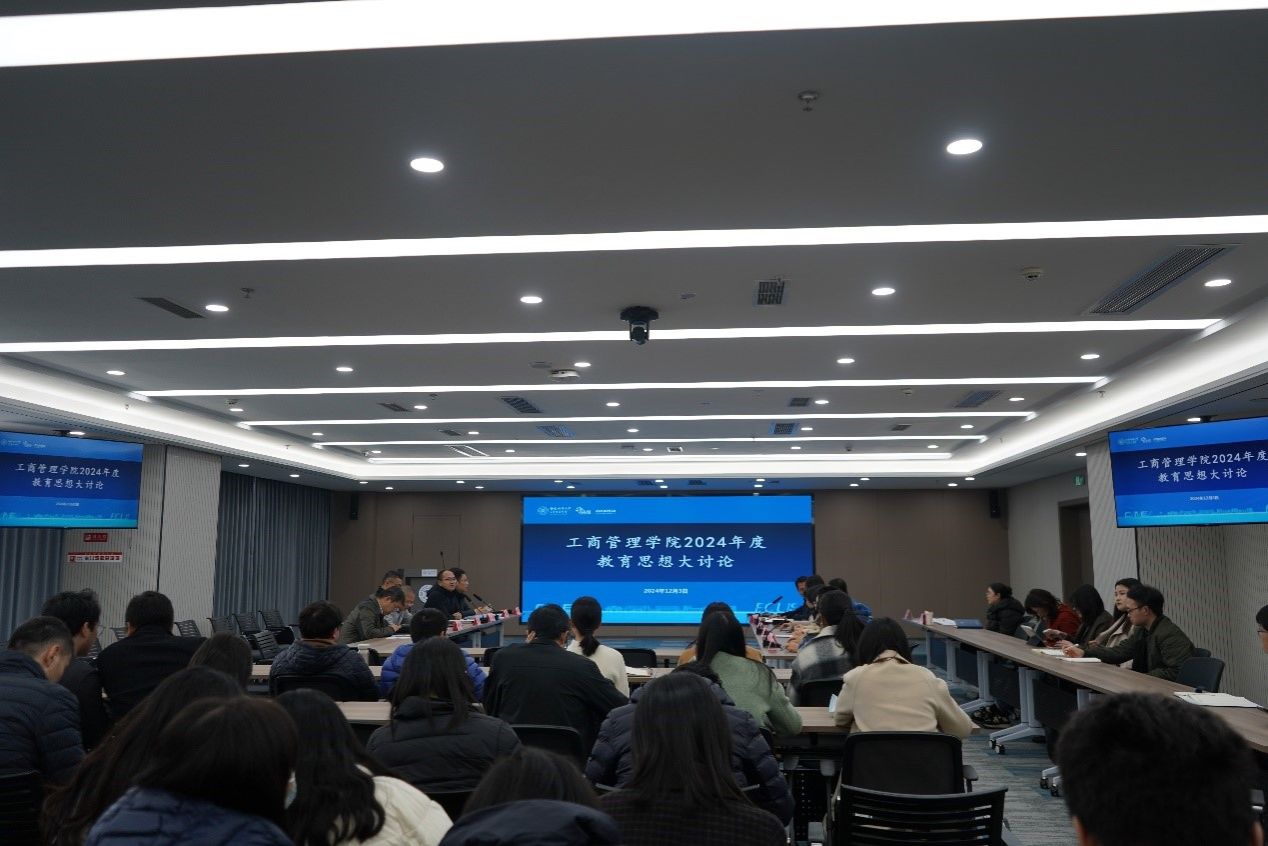 英国365上市公司开展教育思想大讨论