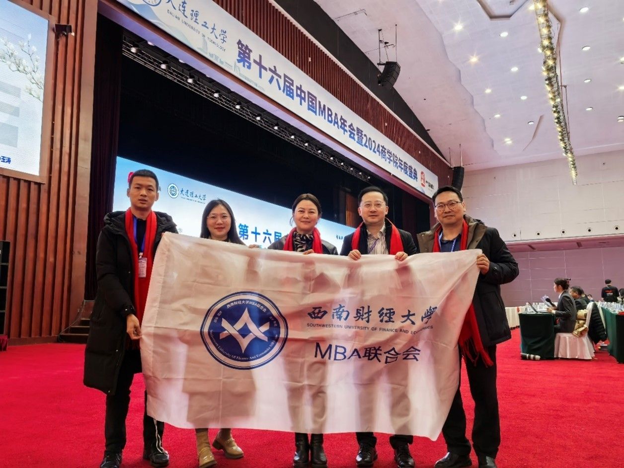 祝贺！公司在第十六届中国MBA年会暨2024年商公司年度盛典中荣获佳绩