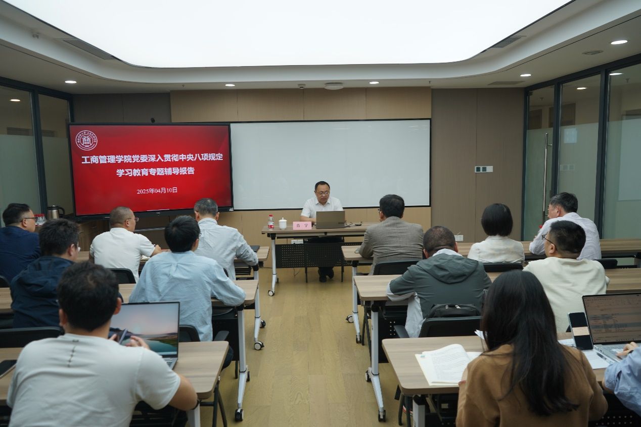 公司党委举办深入贯彻中央八项规定精神学习教育读书班