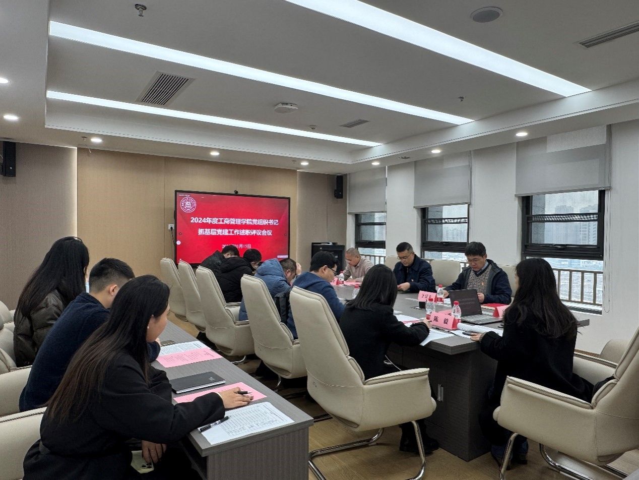 英国365上市公司召开2024年度党组织书记抓基层党建工作述职评议会议