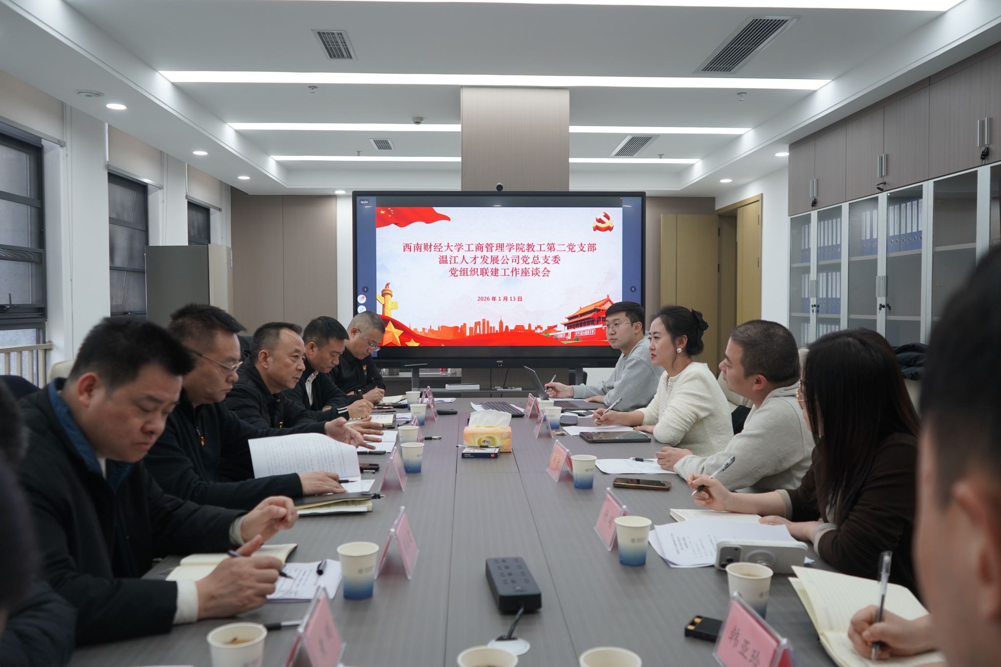英国365上市公司教工第二党支部与温江人才发展公司党总支开展支部联建工作座谈会
