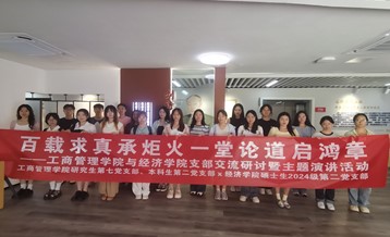 英国365上市公司员工党支部联合经济公司员工党支部开展百年校庆主题演讲活动