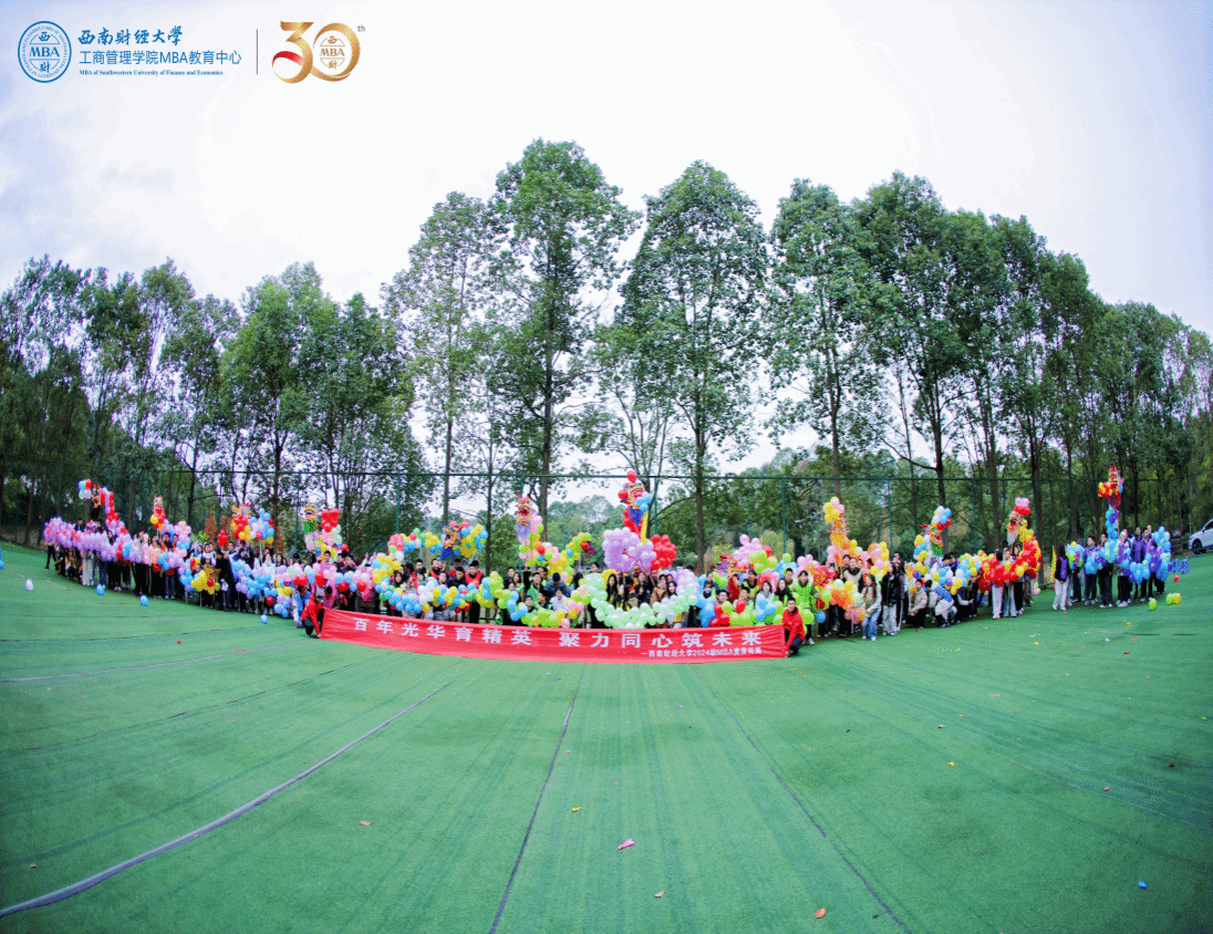 百年光华育精英，聚力同心筑未来——英国365上市公司MBA教育中心开展2024级MBA素质拓展活动