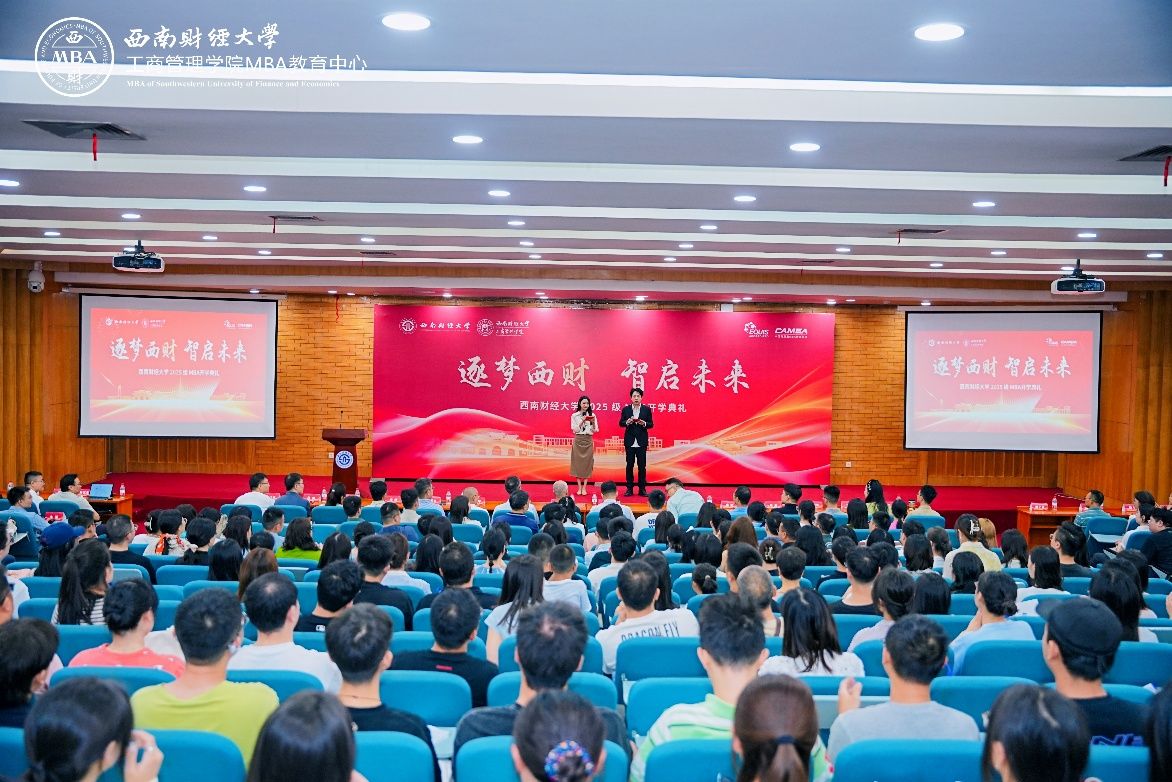 逐梦西财，智启未来——英国365上市公司2025级MBA开学典礼圆满举行