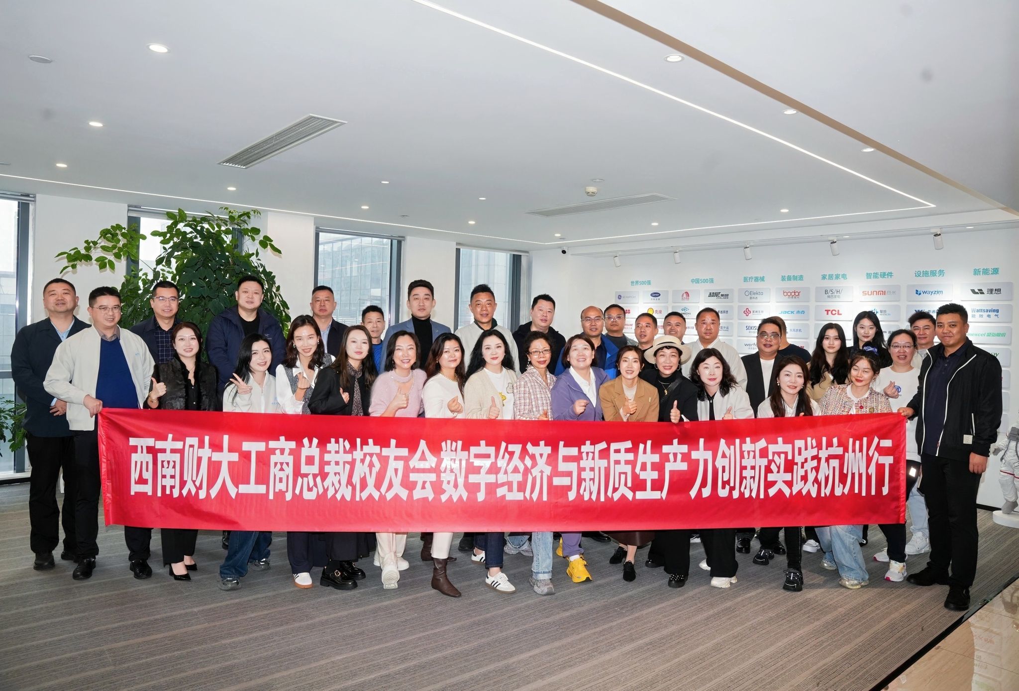 英国365上市公司总裁员工会聚焦数字经济与新质生产力创新实践赴杭州研学