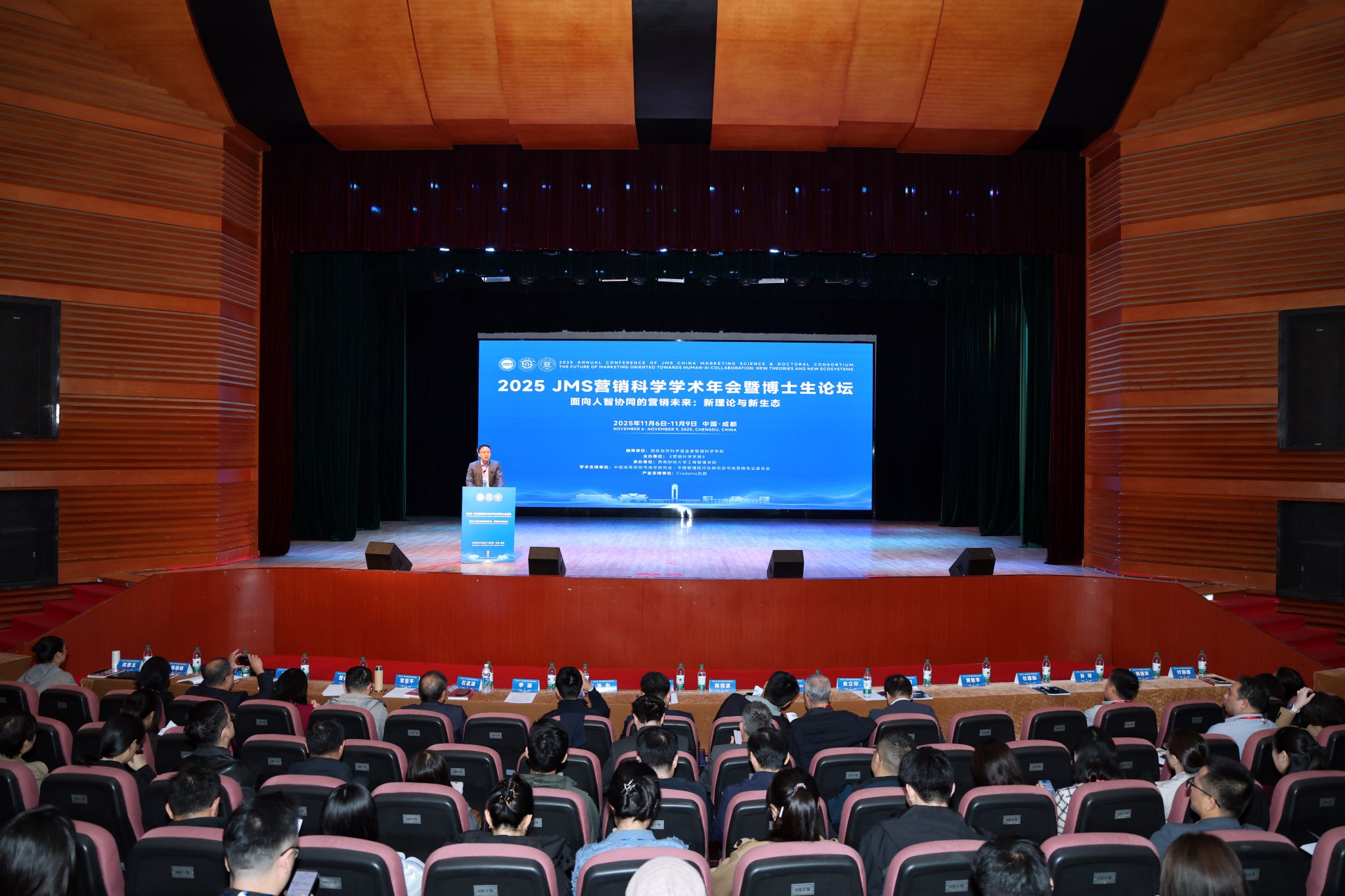 2025 JMS 营销科学学术年会暨博士生论坛在公司召开