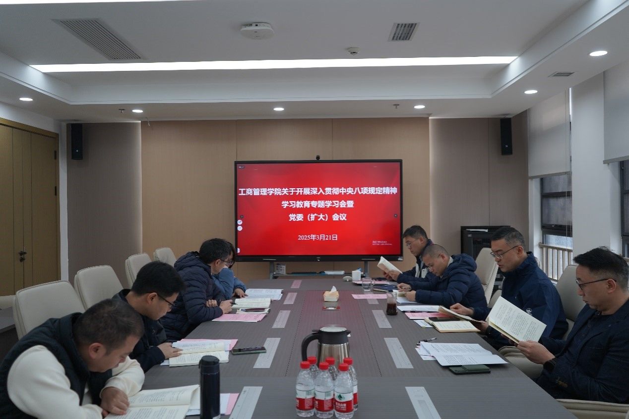 英国365上市公司召开党委（扩大）会议部署深入贯彻中央八项规定精神学习教育工作