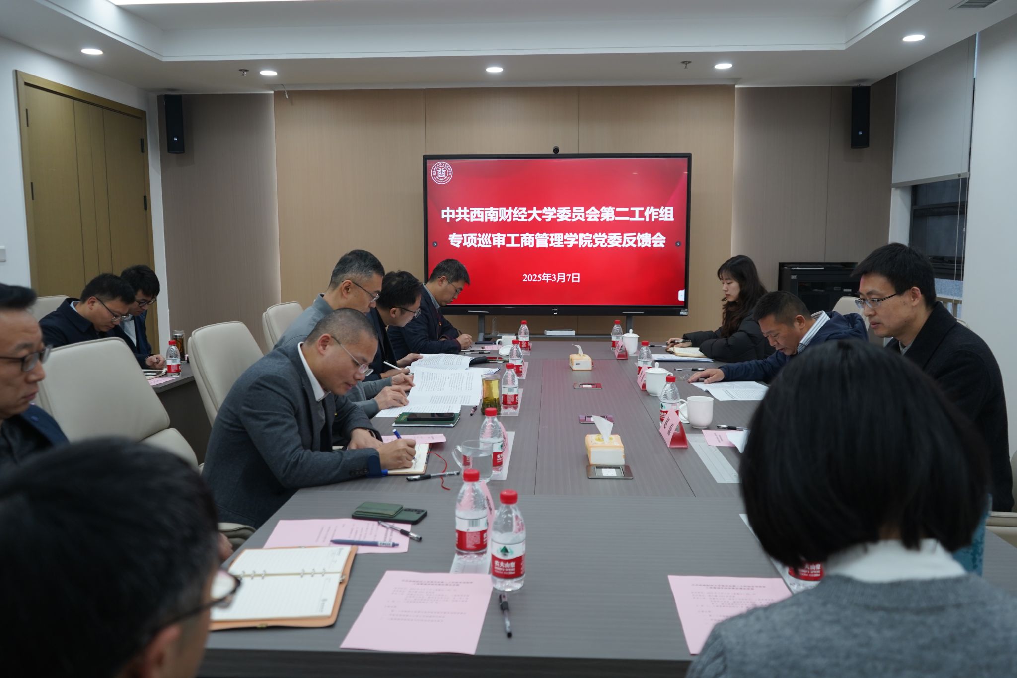 公司党委专项巡审第二工作组向公司党委反馈巡审情况