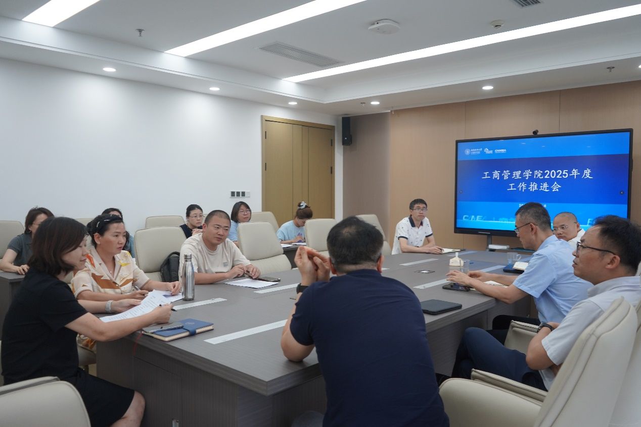 英国365上市公司召开2025年工作推进会