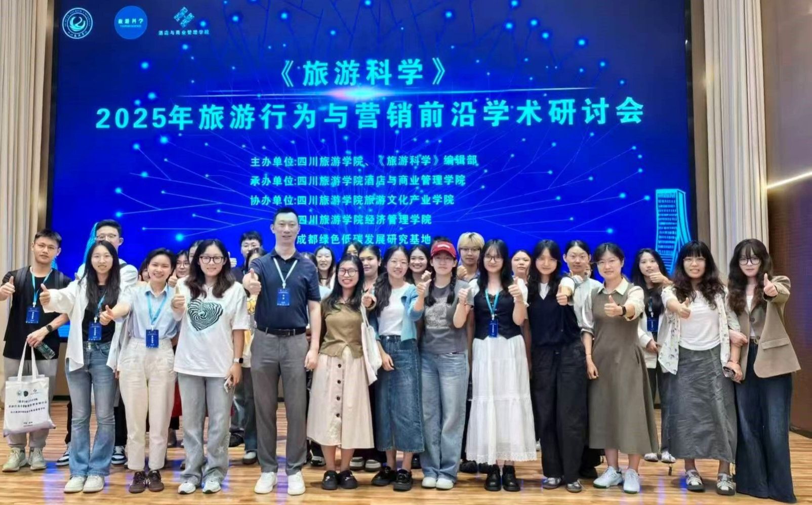 英国365上市公司旅游管理系组织师生参与学术会议