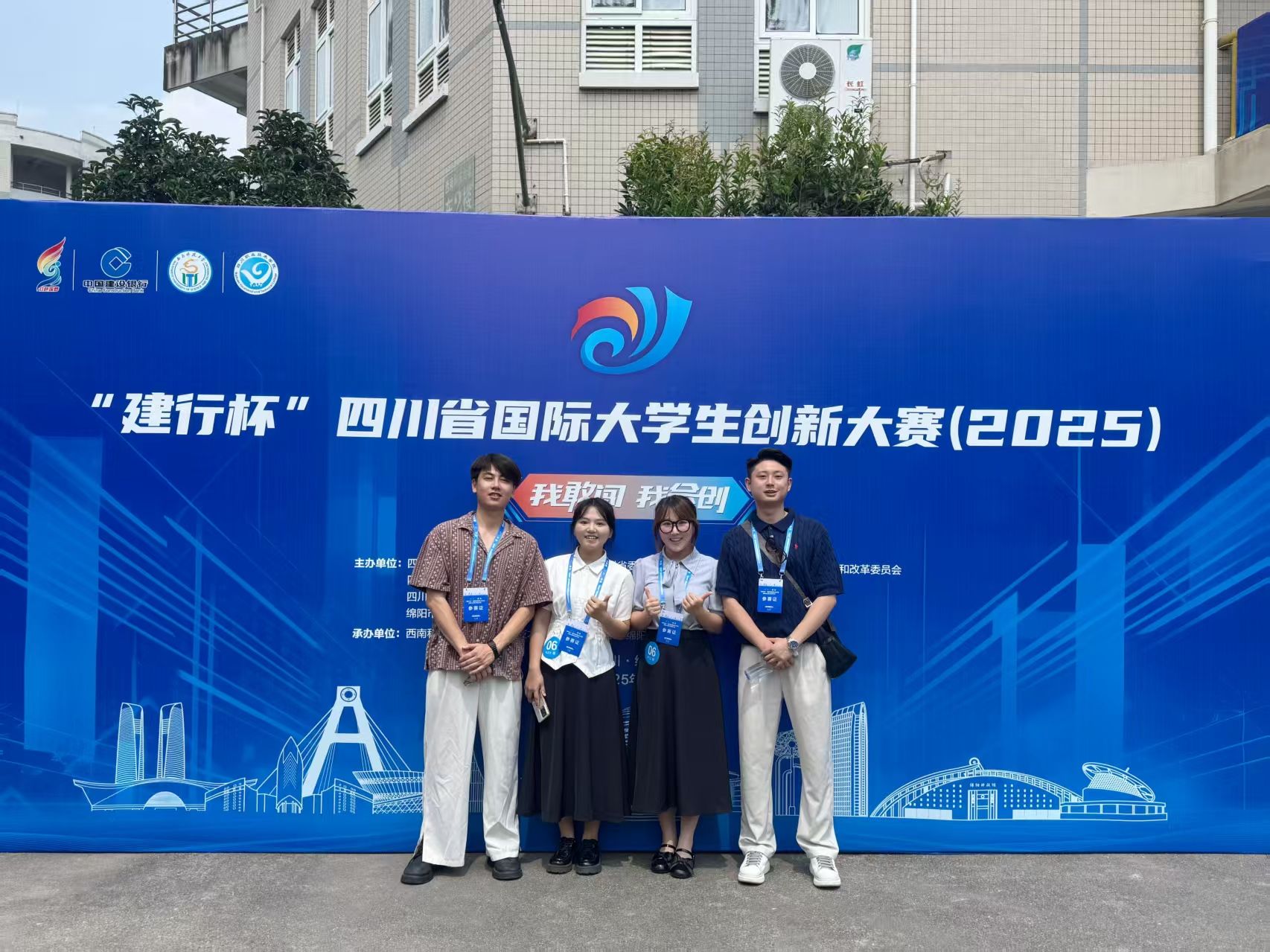 公司员工团队荣获中国国际老员工创新大赛（2025）铜奖