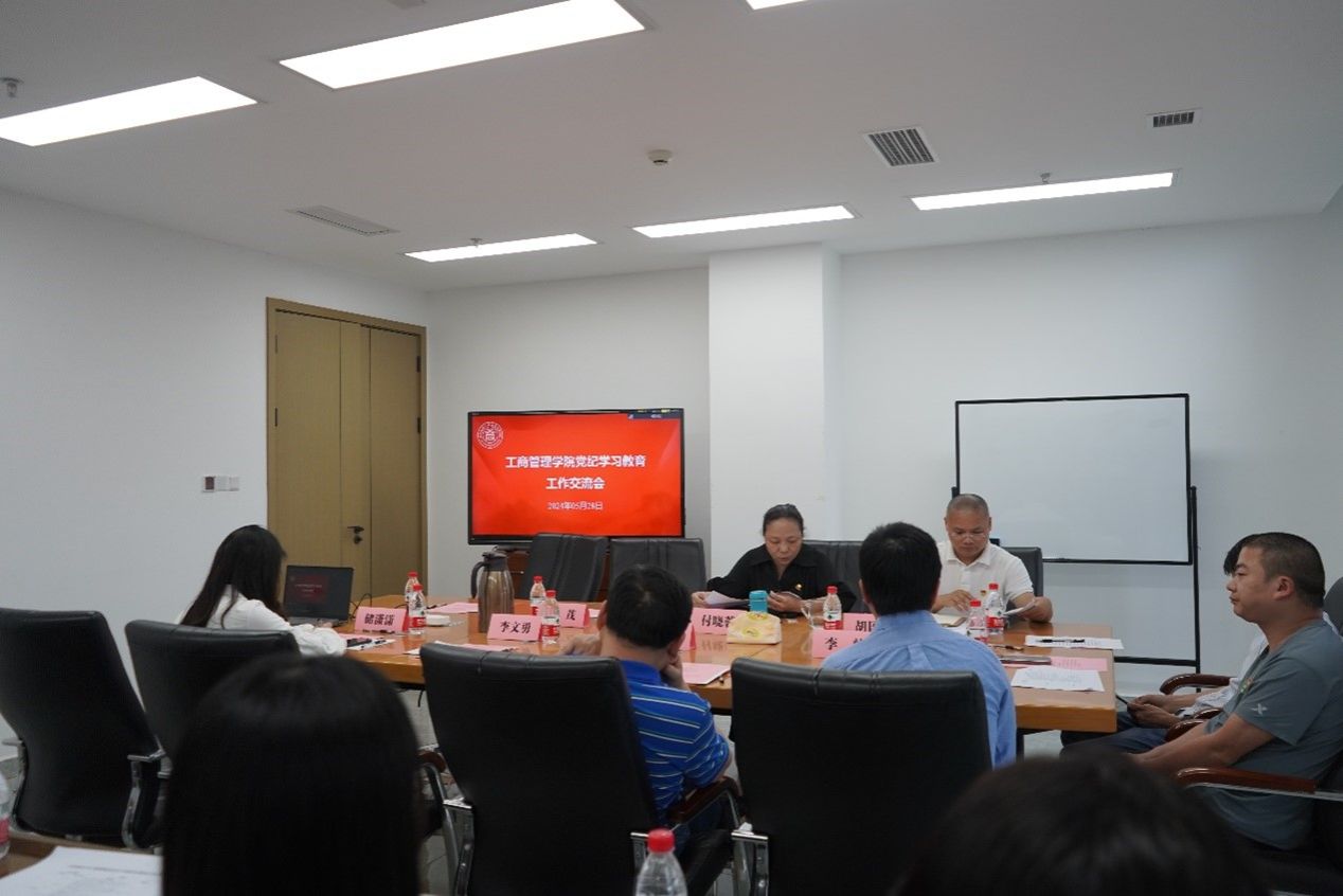 英国365上市公司召开党纪学习教育交流会