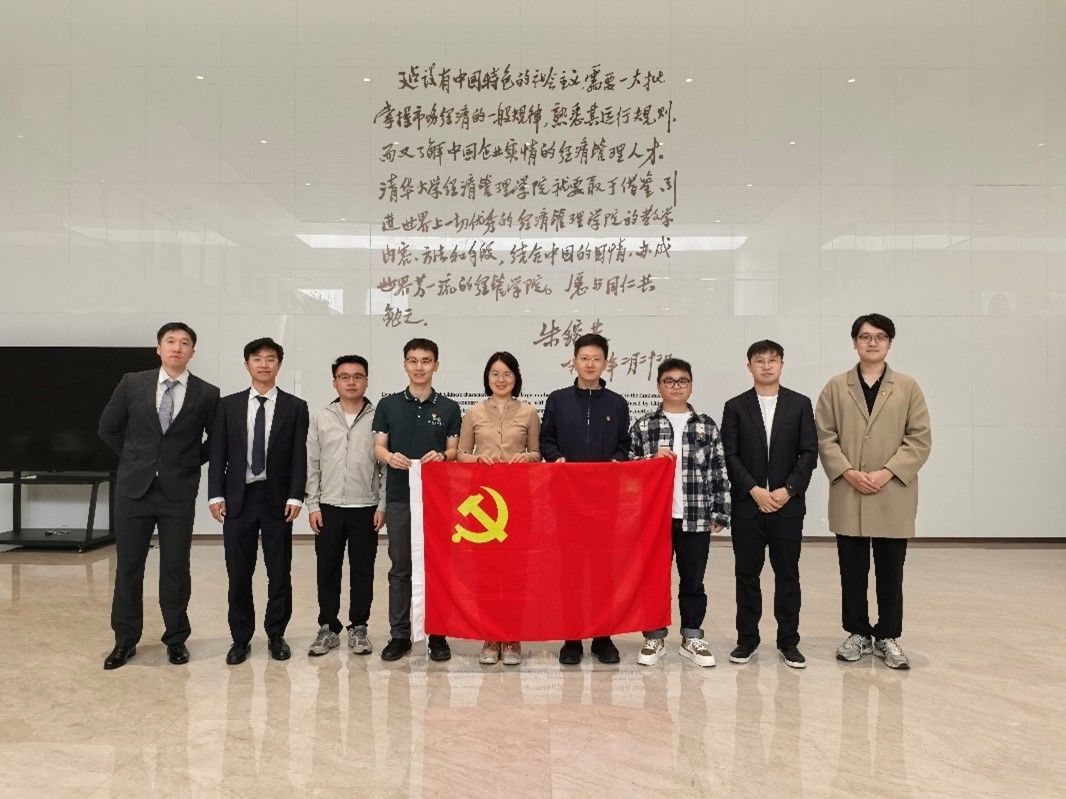 英国365上市公司研究生第七党支部与清华大学经济管理公司博士生党支部开展联合共建活动