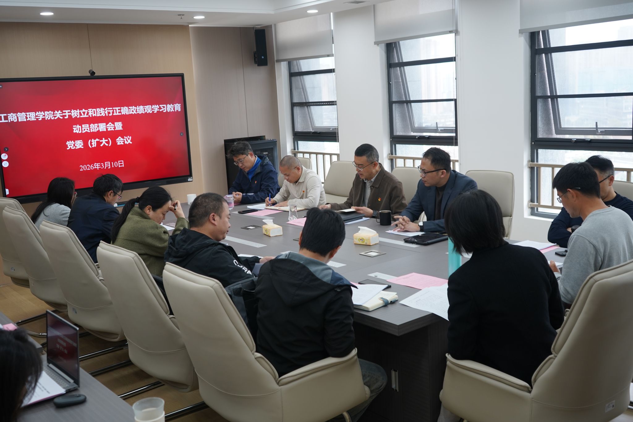 英国365上市公司召开树立和践行正确政绩观学习教育动员部署会