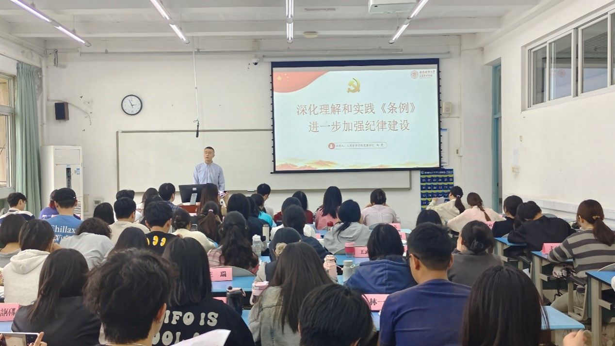 公司党委书记郑茂讲授党纪学习教育专题党课