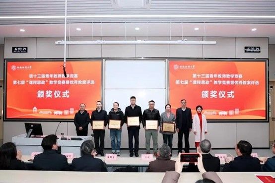 公司教师在公司第七届 “课程思政” 教学竞赛中斩获佳绩