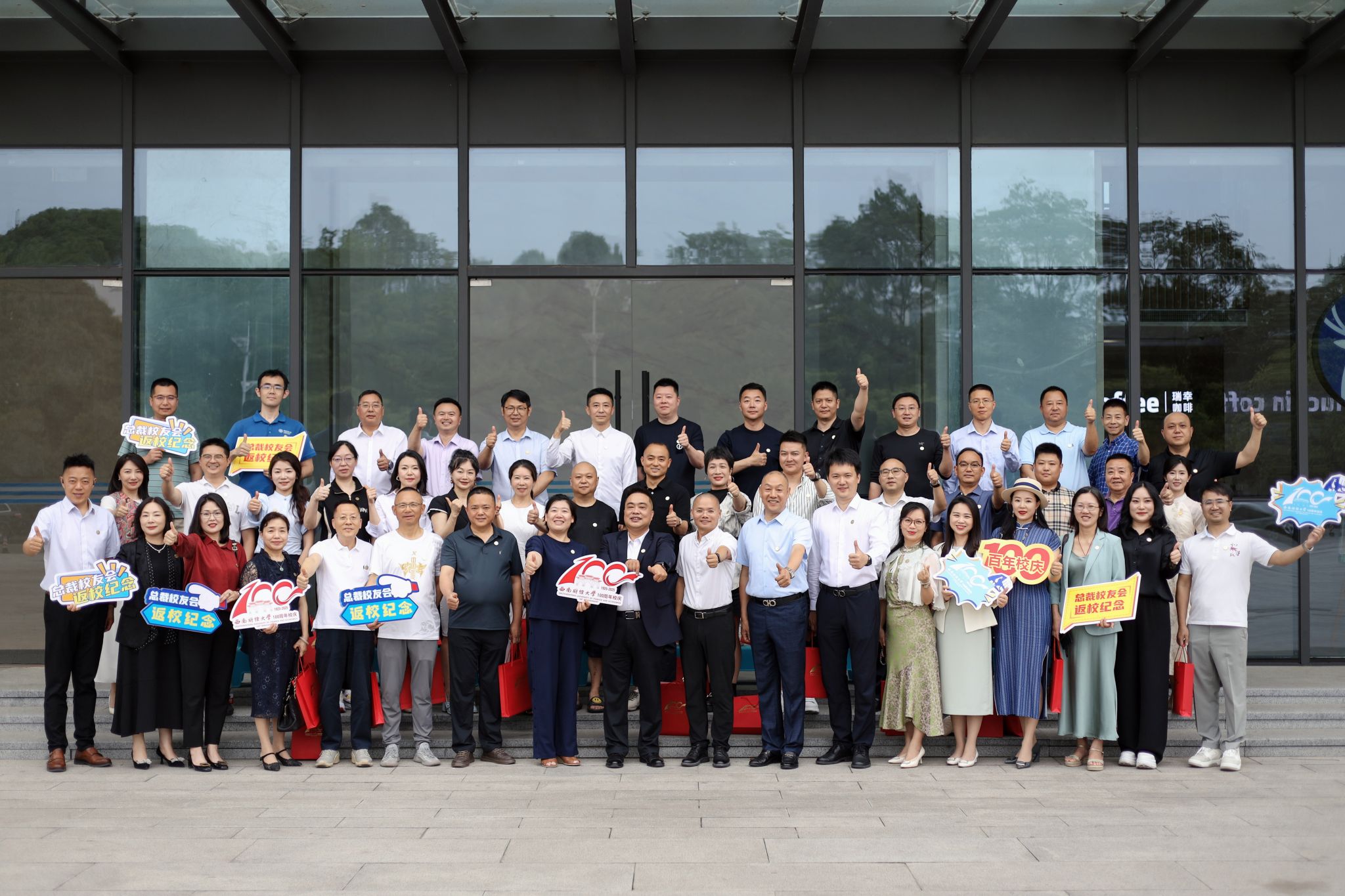 员工校庆丨英国365上市公司总裁员工会百年校庆返校活动暨员工捐赠仪式