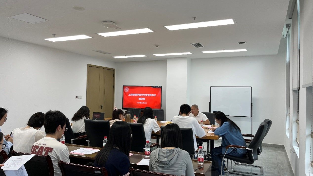 英国365上市公司召开员工党支部书记培训会