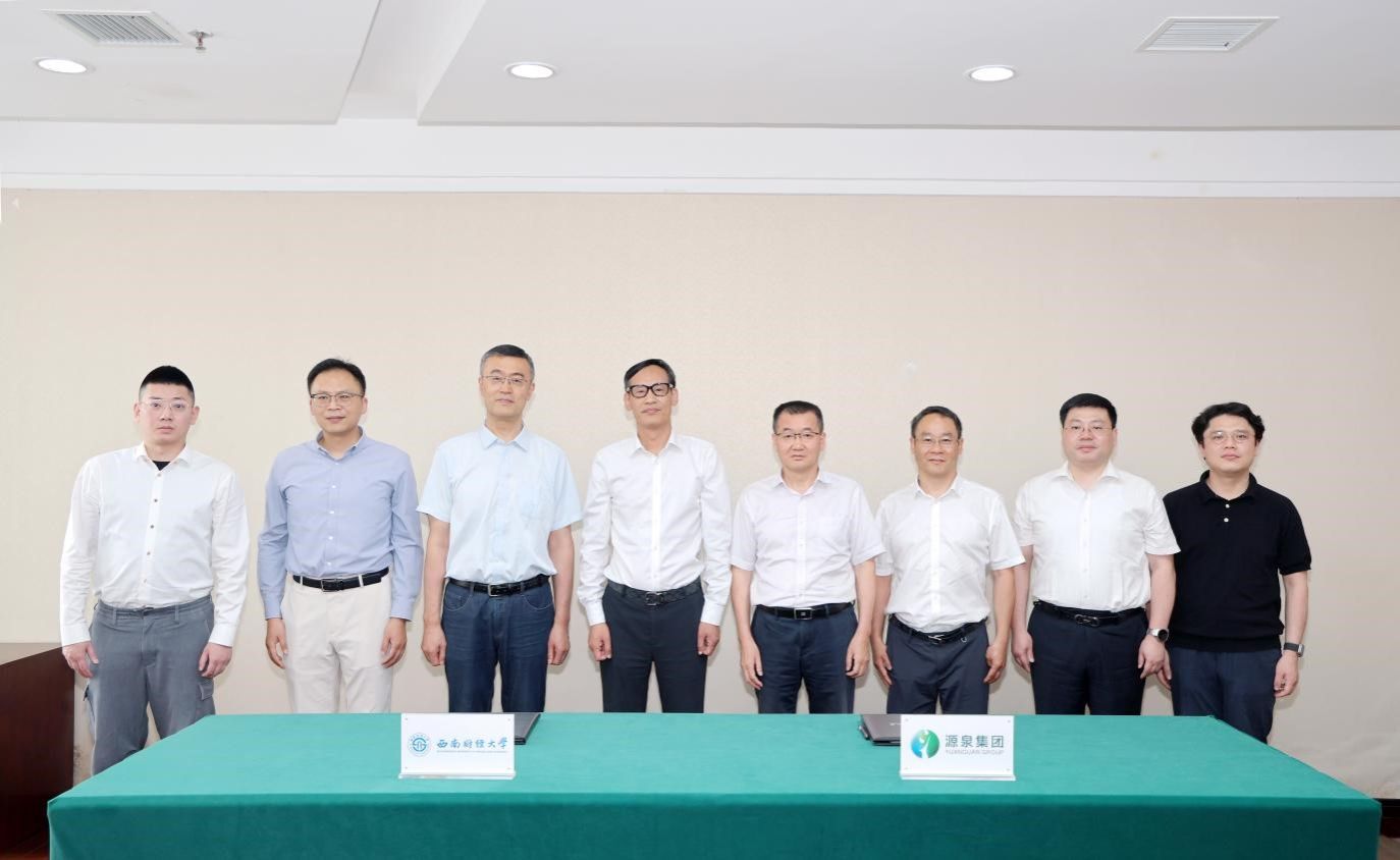 集团与四川源泉集团签订产学研战略合作协议