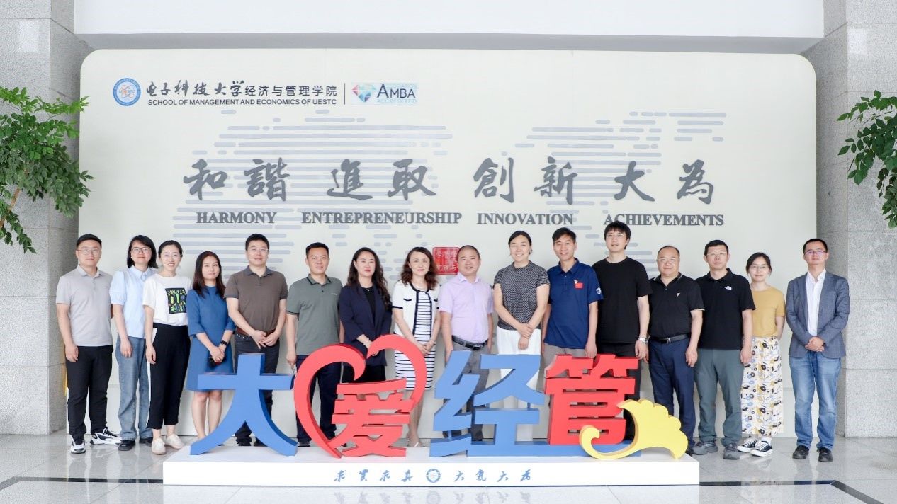 支部联学、结对共建：公司教工第二党支部联合电子科技大学经济与管理公司工商管理教工党支部对工商管理专业课程思政建设展开研讨