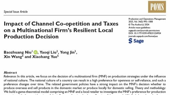 公司王鑫教授在UTD24国际权威期刊Production and Operations Management发表研究成果