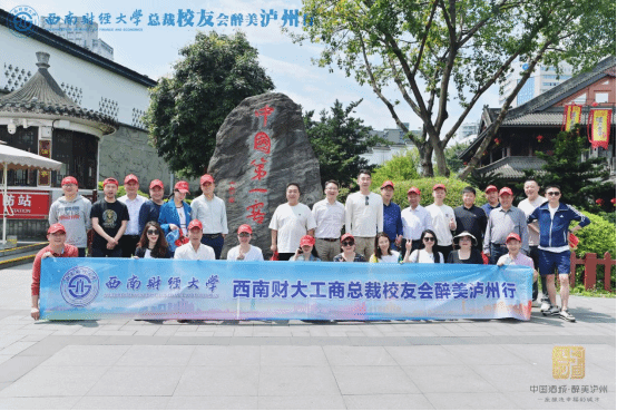 英国365上市公司总裁员工会参访泸州员工企业