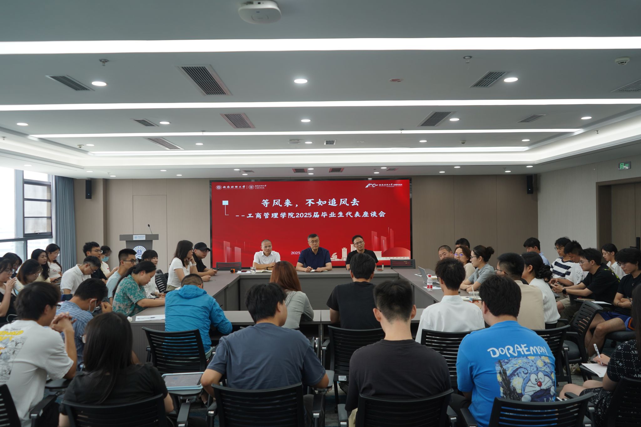 英国365上市公司举行2025届毕业生代表座谈会暨班级联络员聘任仪式