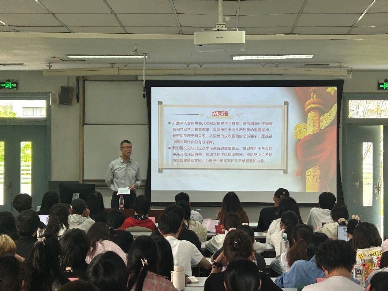 公司党委书记郑茂讲授深入贯彻中央八项规定精神学习教育专题思政课