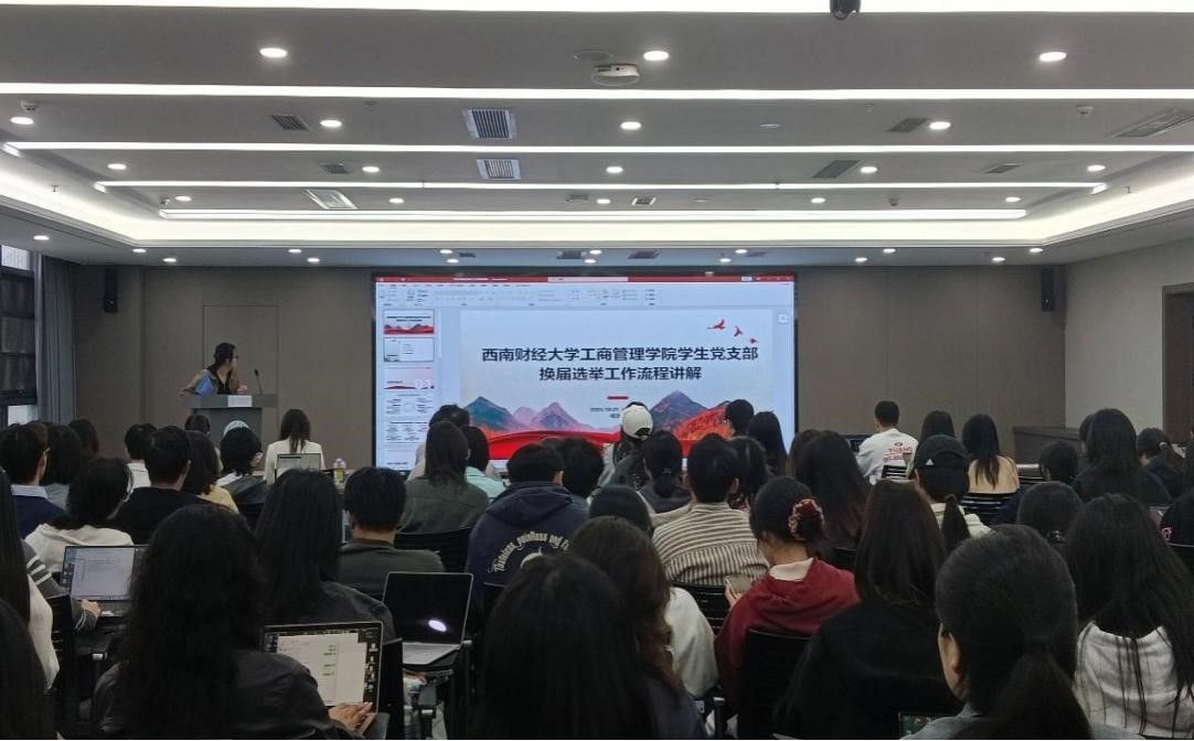 英国365上市公司召开员工党支部党务工作培训会