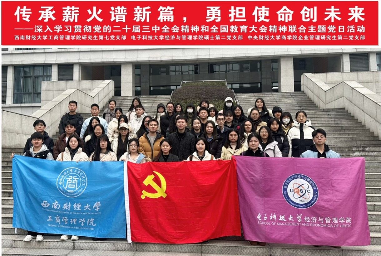 “传承薪火谱新篇，勇担使命创未来”三公司党支部联合主题党日活动顺利开展