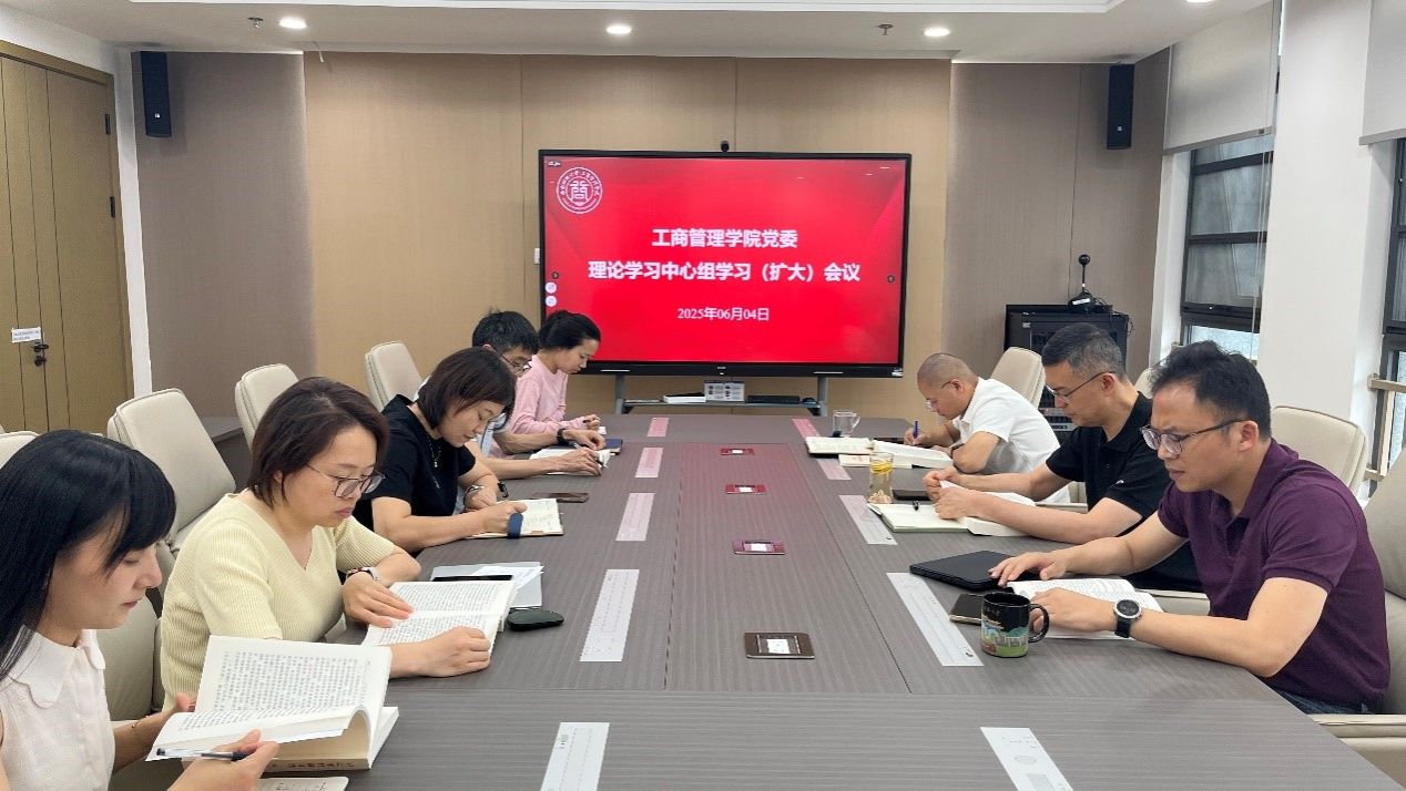 英国365上市公司召开党委理论学习中心组学习（扩大）会 专题学习《习近平经济文选》第一卷