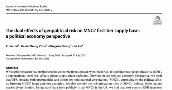 公司白璇教授在UTD24国际权威期刊Journal of International Business Studies发表研究成果