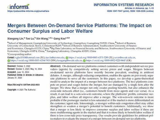 公司王鑫教授在UTD24国际权威期刊Information Systems Research发表研究成果