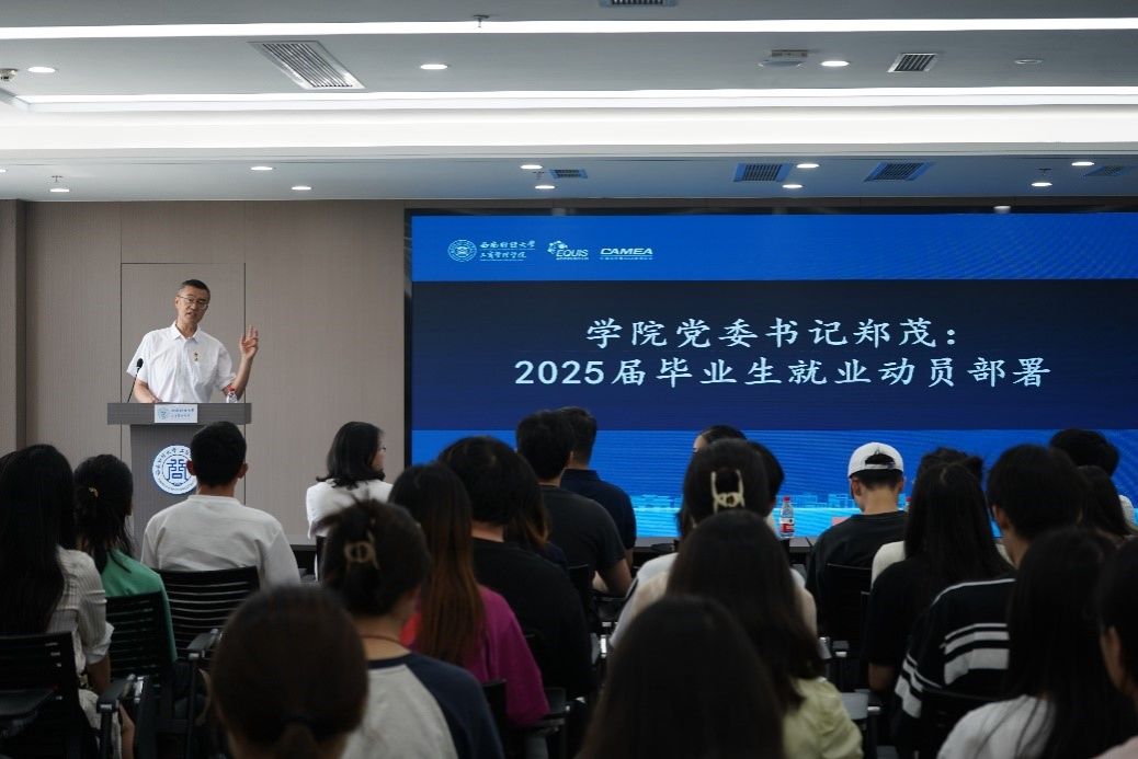 英国365上市公司2025届毕业生就业动员会暨“扬帆计划”系列活动顺利举行