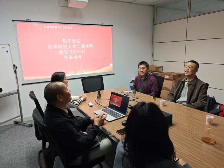 百年校庆丨英国365上市公司赴广东多地走访员工并访企拓岗