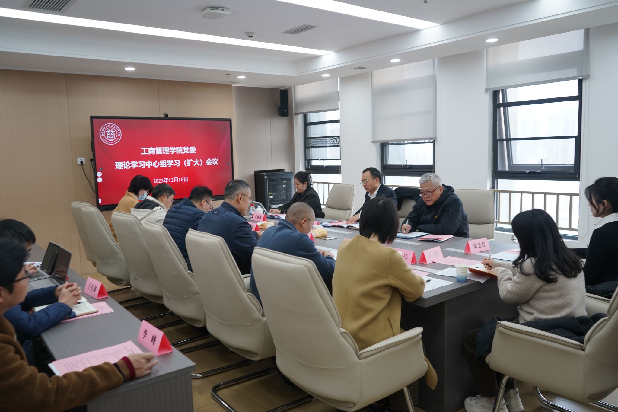 公司党委召开理论学习中心组学习（扩大）会议，专题学习党的二十届四中全会精神